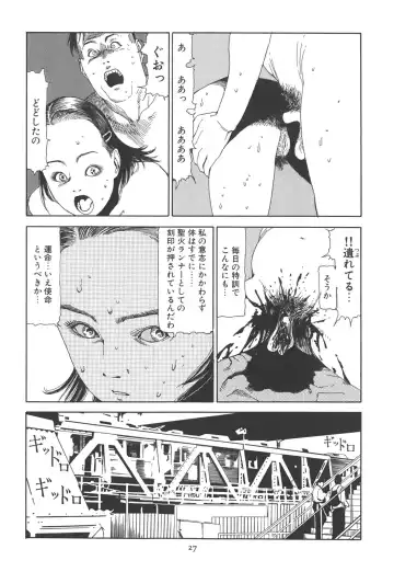 [Kago Shintarou] Kigeki Ekimae Gyakusatsu Fhentai - Page 33