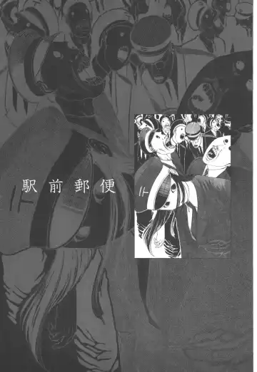 [Kago Shintarou] Kigeki Ekimae Gyakusatsu Fhentai - Page 39