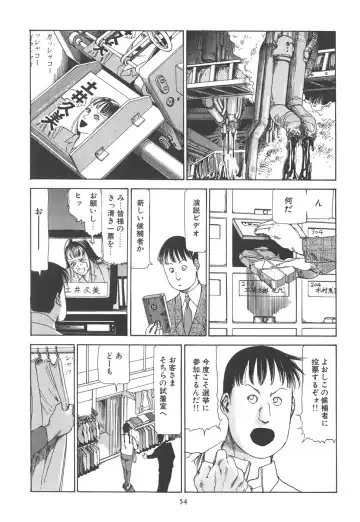 [Kago Shintarou] Kigeki Ekimae Gyakusatsu Fhentai - Page 60