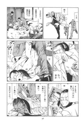 [Kago Shintarou] Kigeki Ekimae Gyakusatsu Fhentai - Page 62