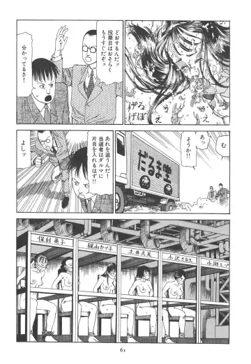 [Kago Shintarou] Kigeki Ekimae Gyakusatsu Fhentai - Page 67