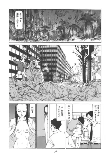 [Kago Shintarou] Kigeki Ekimae Gyakusatsu Fhentai - Page 82