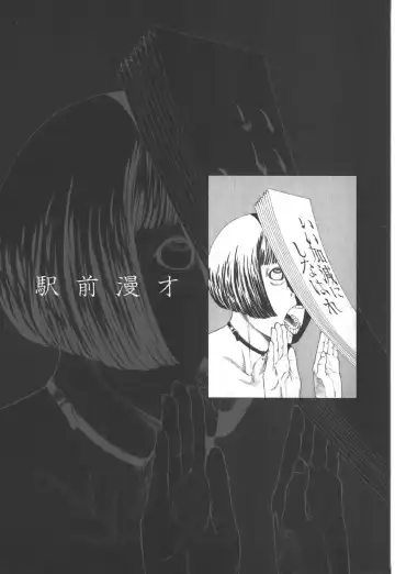 [Kago Shintarou] Kigeki Ekimae Gyakusatsu Fhentai - Page 87