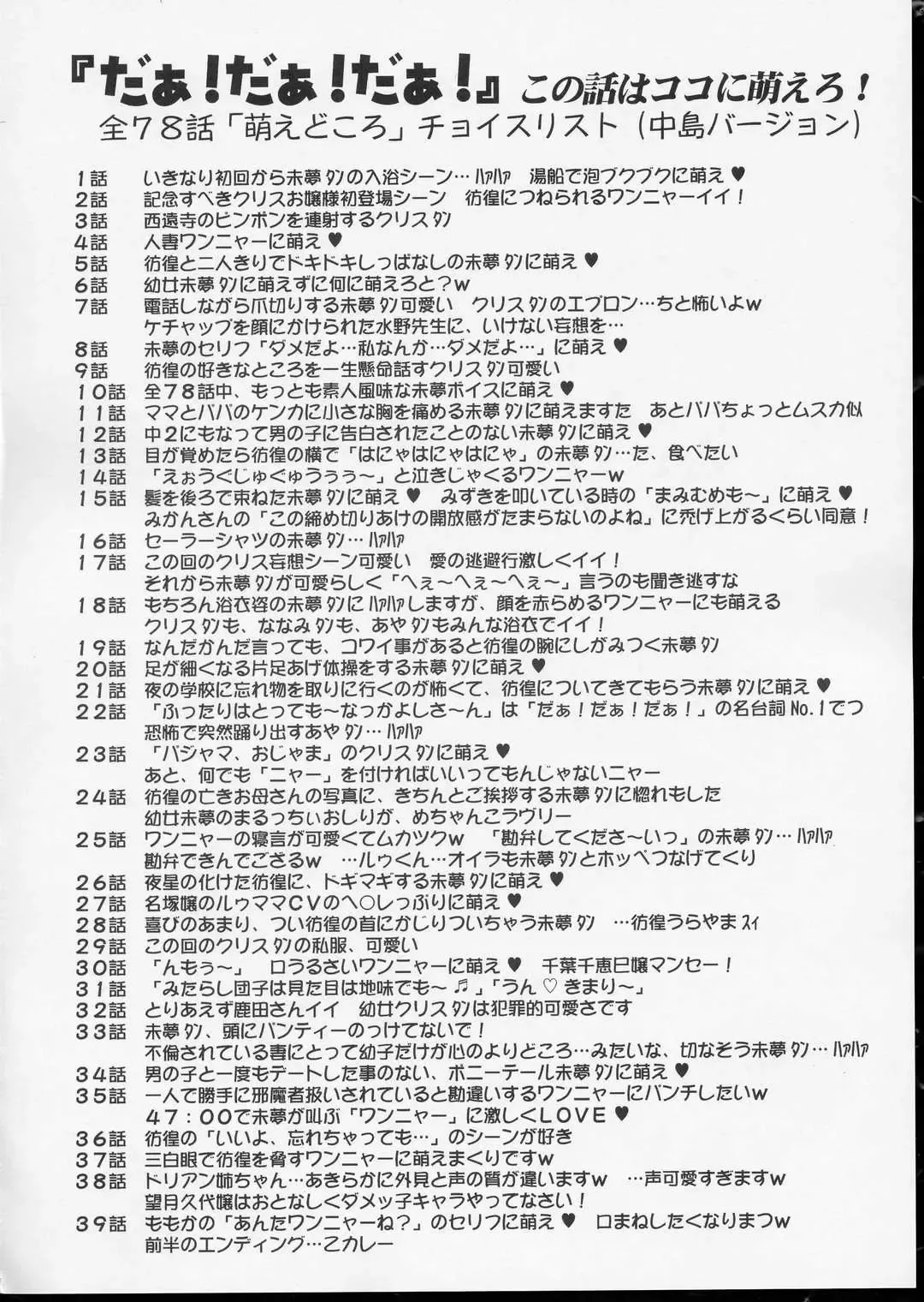 [Nakajima Akihiko] Wanya Dake wa Yurasanai! Fhentai - Page 29