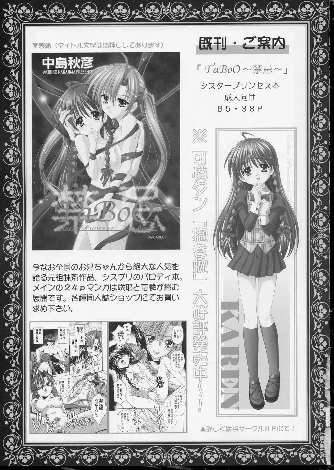 [Nakajima Akihiko] Wanya Dake wa Yurasanai! Fhentai - Page 34