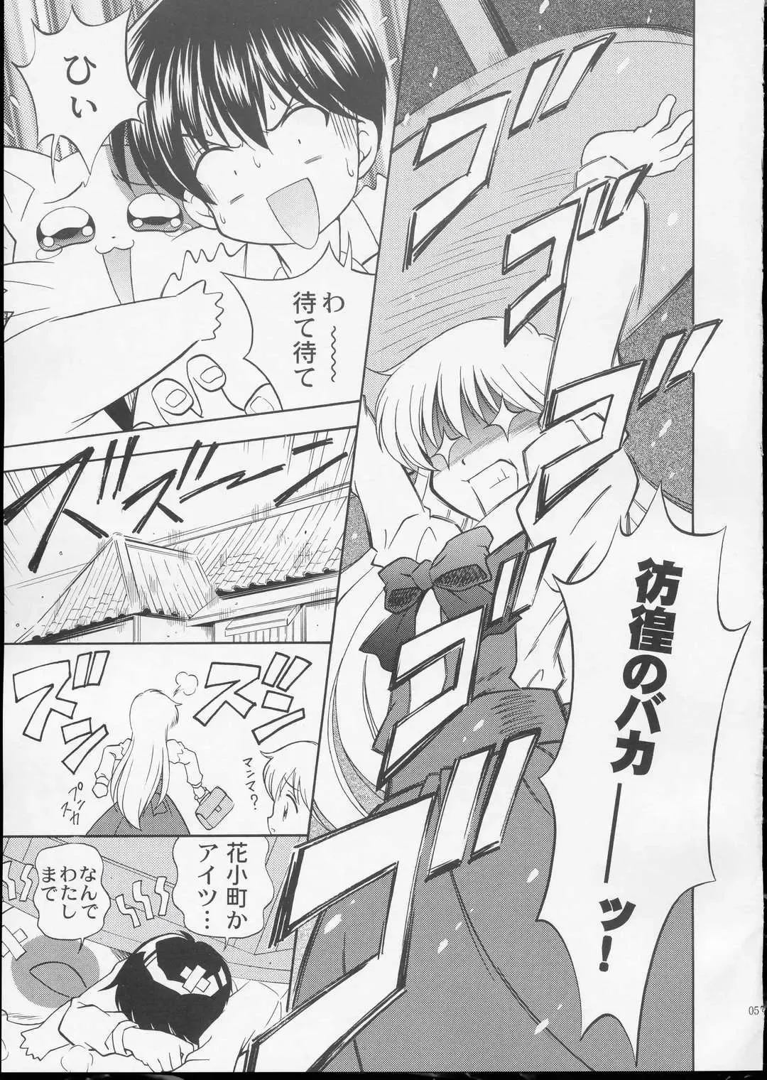 [Nakajima Akihiko] Wanya Dake wa Yurasanai! Fhentai - Page 8