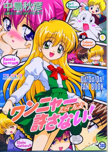 Read [Nakajima Akihiko] Wanya Dake wa Yurasanai! - Fhentai