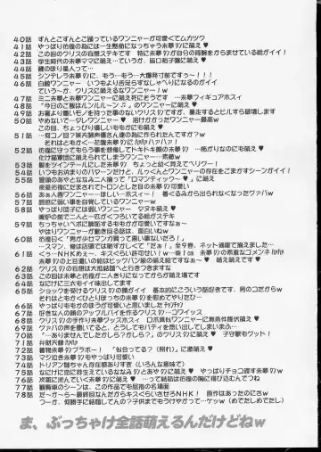 [Nakajima Akihiko] Wanya Dake wa Yurasanai! Fhentai - Page 30