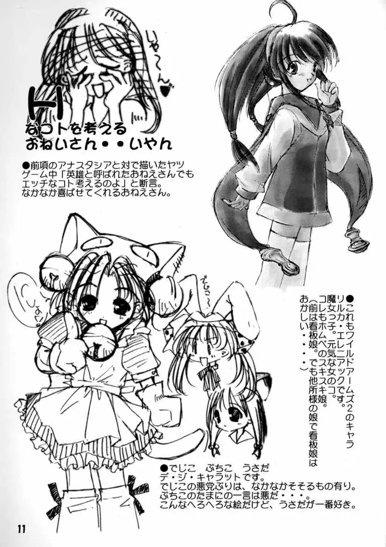 [Kawamura Tsukasa] Murasaki Hashidoi Fhentai - Page 10