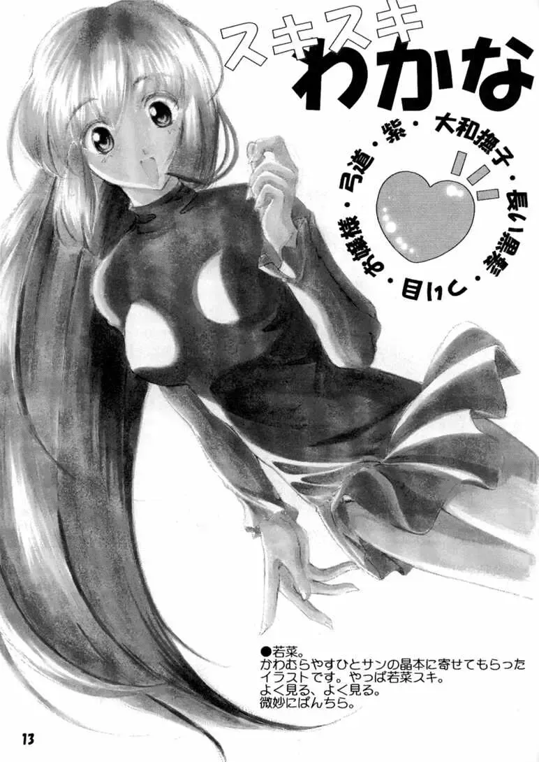 [Kawamura Tsukasa] Murasaki Hashidoi Fhentai - Page 12