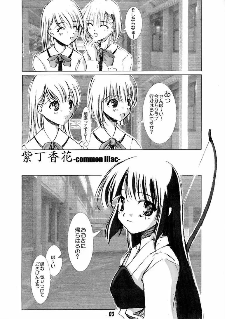 [Kawamura Tsukasa] Murasaki Hashidoi Fhentai - Page 2