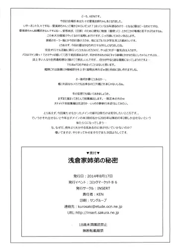 [Ken] Asakurake Shitei no Himitsu | Older Sister Asakurake's Secret Fhentai - Page 10