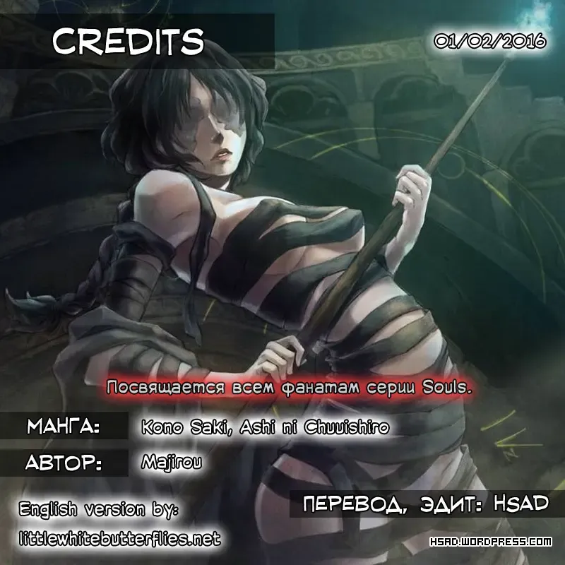 [Majirou] Kono Saki, Ashi ni Chuuishiro | Осторожно, впереди ножки Fhentai - Page 35