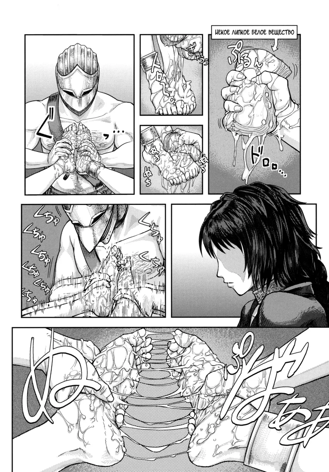 [Majirou] Kono Saki, Ashi ni Chuuishiro | Осторожно, впереди ножки Fhentai - Page 5