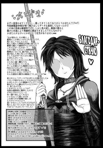 [Majirou] Kono Saki, Ashi ni Chuuishiro | Осторожно, впереди ножки Fhentai - Page 33