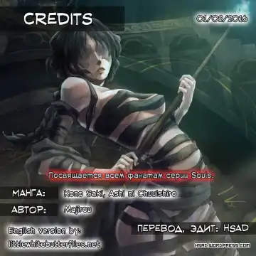 [Majirou] Kono Saki, Ashi ni Chuuishiro | Осторожно, впереди ножки Fhentai - Page 35