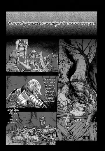 [Majirou] Kono Saki, Ashi ni Chuuishiro | Осторожно, впереди ножки Fhentai - Page 6