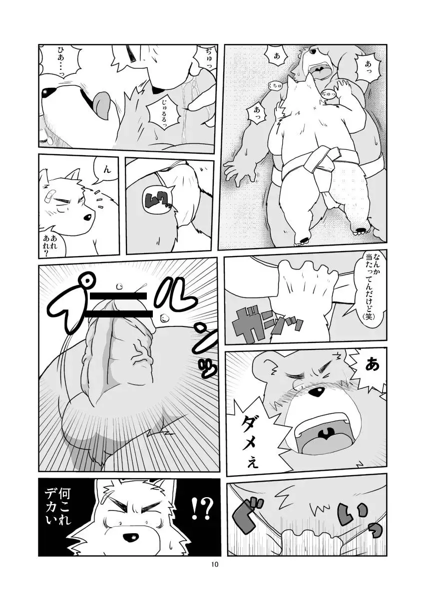 [Toshi] （デブケモ注意）漫画1 Fhentai - Page 10