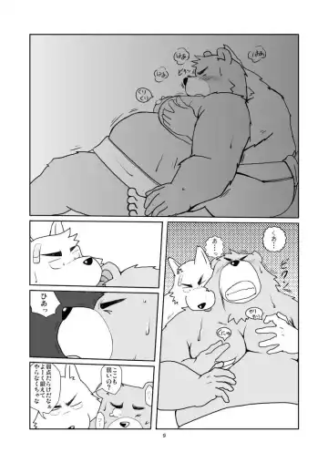 [Toshi] （デブケモ注意）漫画1 Fhentai - Page 9