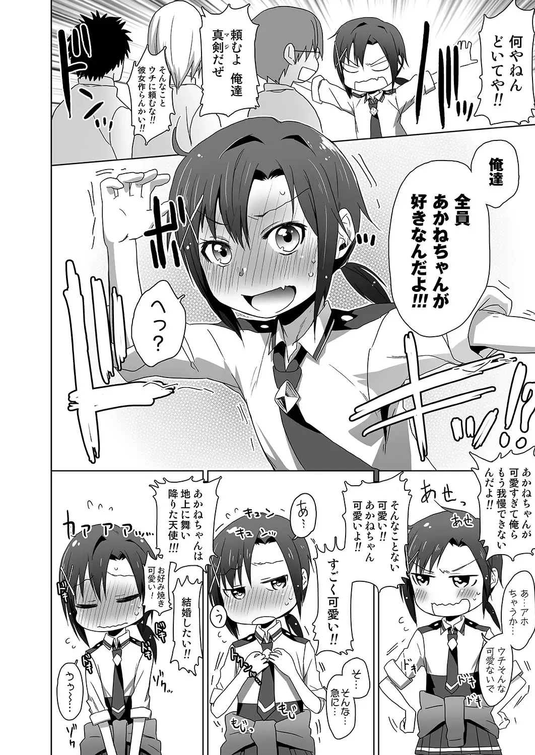 [Arekusa Mahone] SMILE FOR YOU 2 Fhentai - Page 3