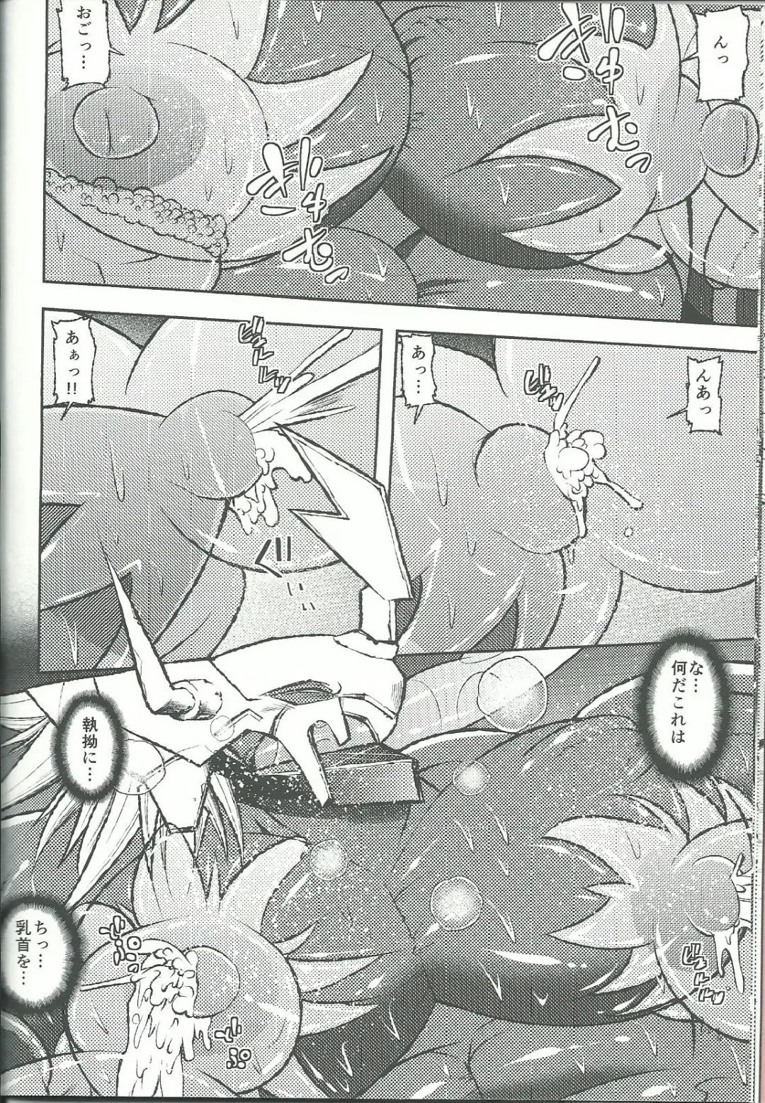 [Ekataraf] BUG Fhentai - Page 13