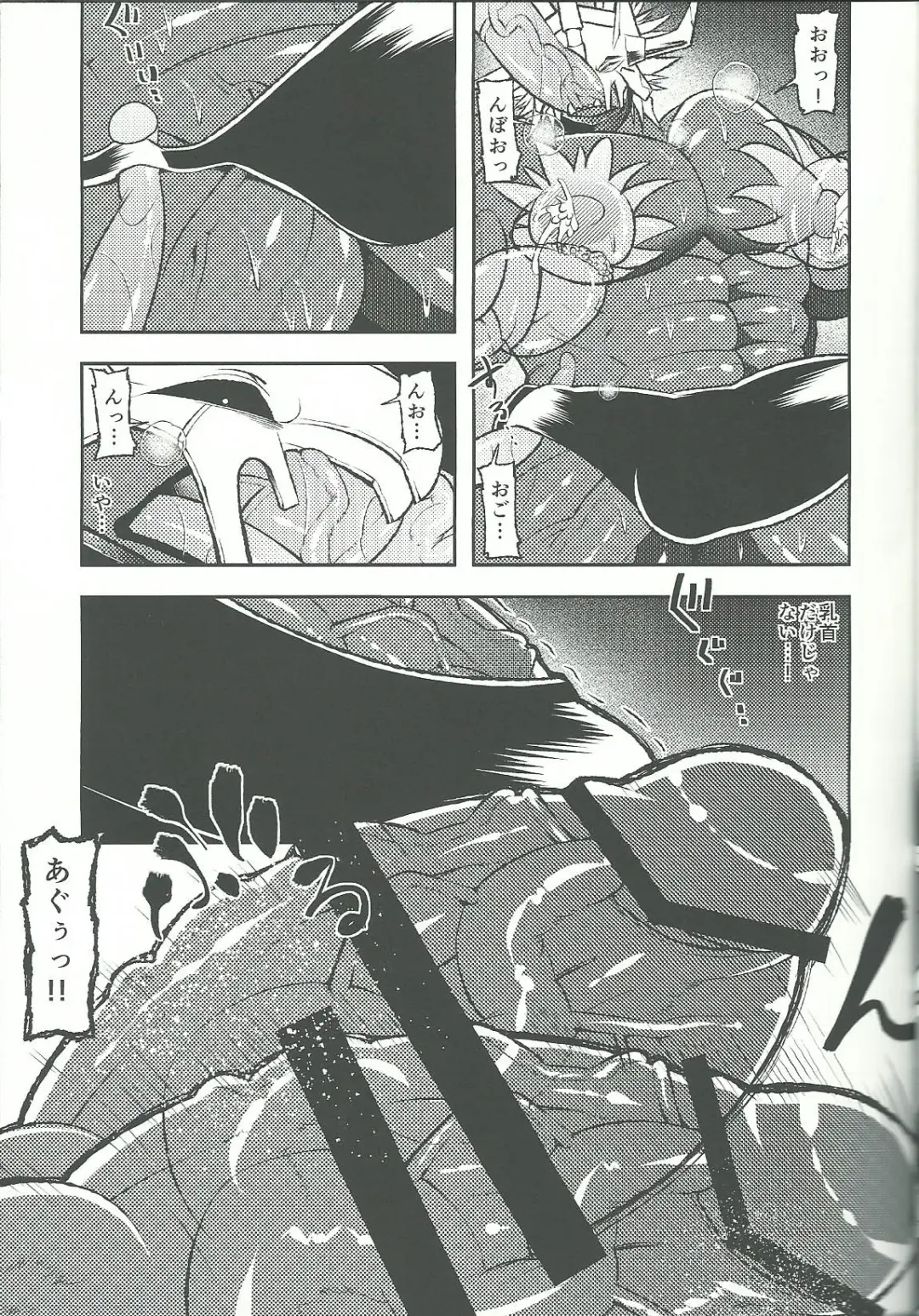 [Ekataraf] BUG Fhentai - Page 14