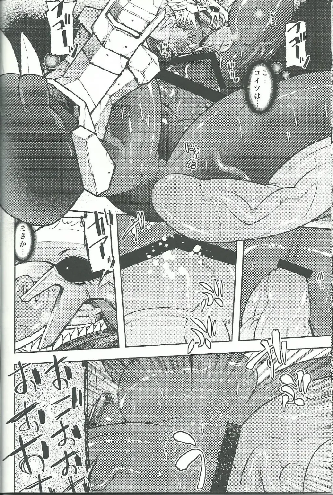 [Ekataraf] BUG Fhentai - Page 15