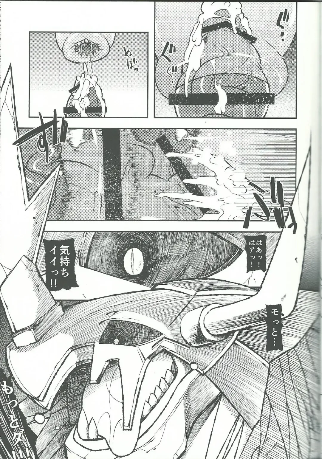 [Ekataraf] BUG Fhentai - Page 21