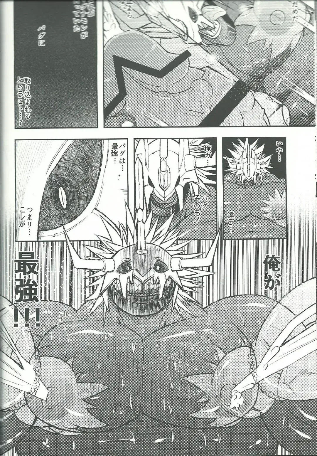 [Ekataraf] BUG Fhentai - Page 22