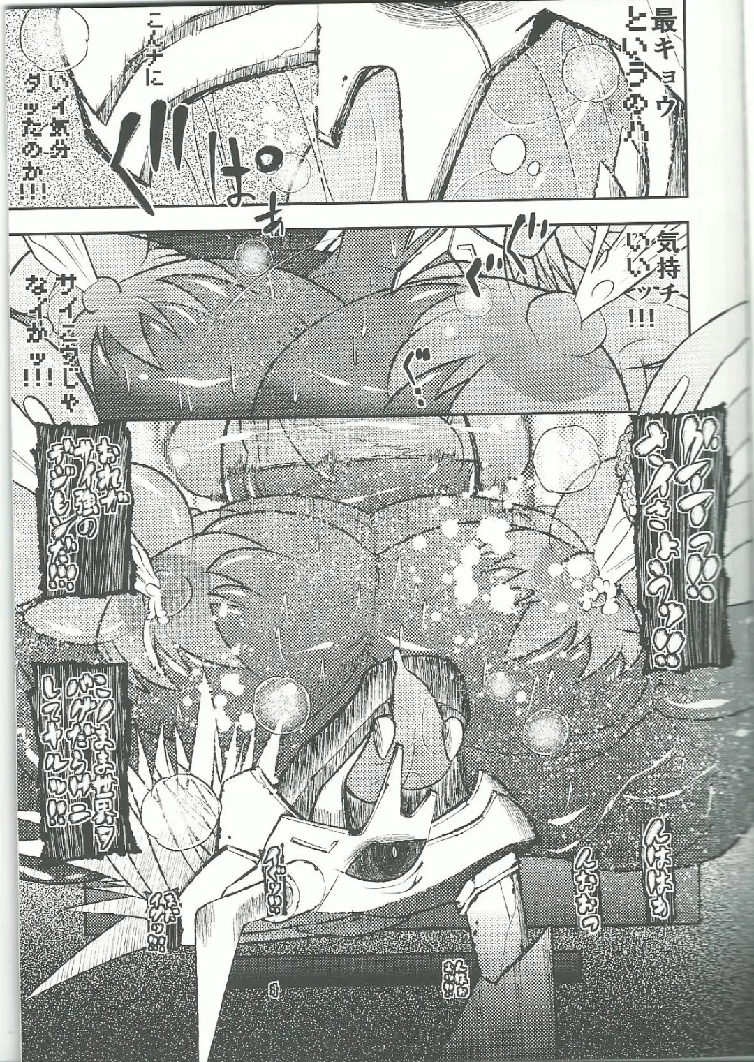 [Ekataraf] BUG Fhentai - Page 23