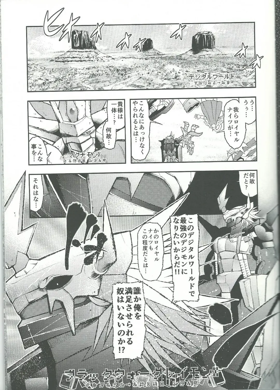 [Ekataraf] BUG Fhentai - Page 4