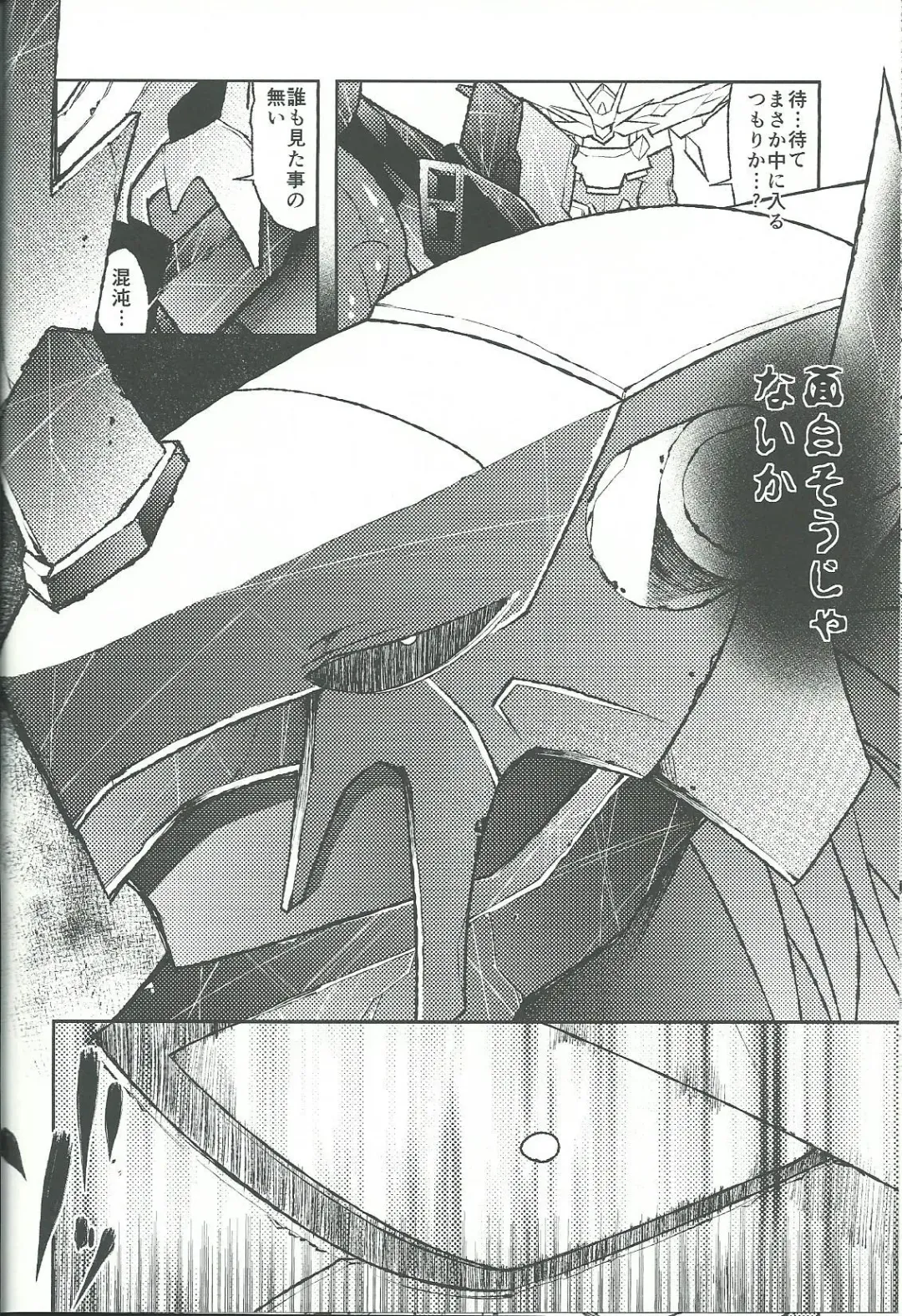 [Ekataraf] BUG Fhentai - Page 7