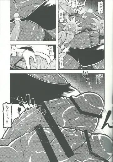 [Ekataraf] BUG Fhentai - Page 14