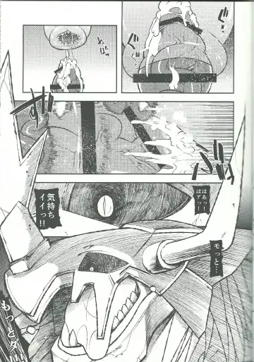 [Ekataraf] BUG Fhentai - Page 21