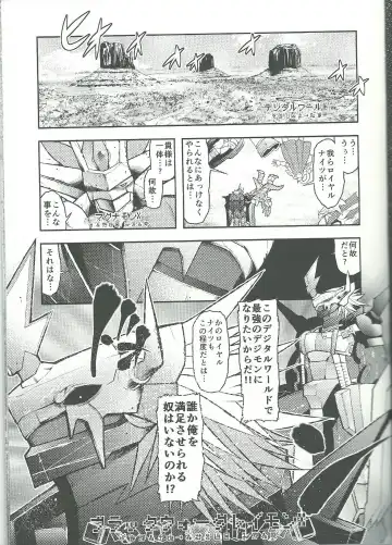 [Ekataraf] BUG Fhentai - Page 4