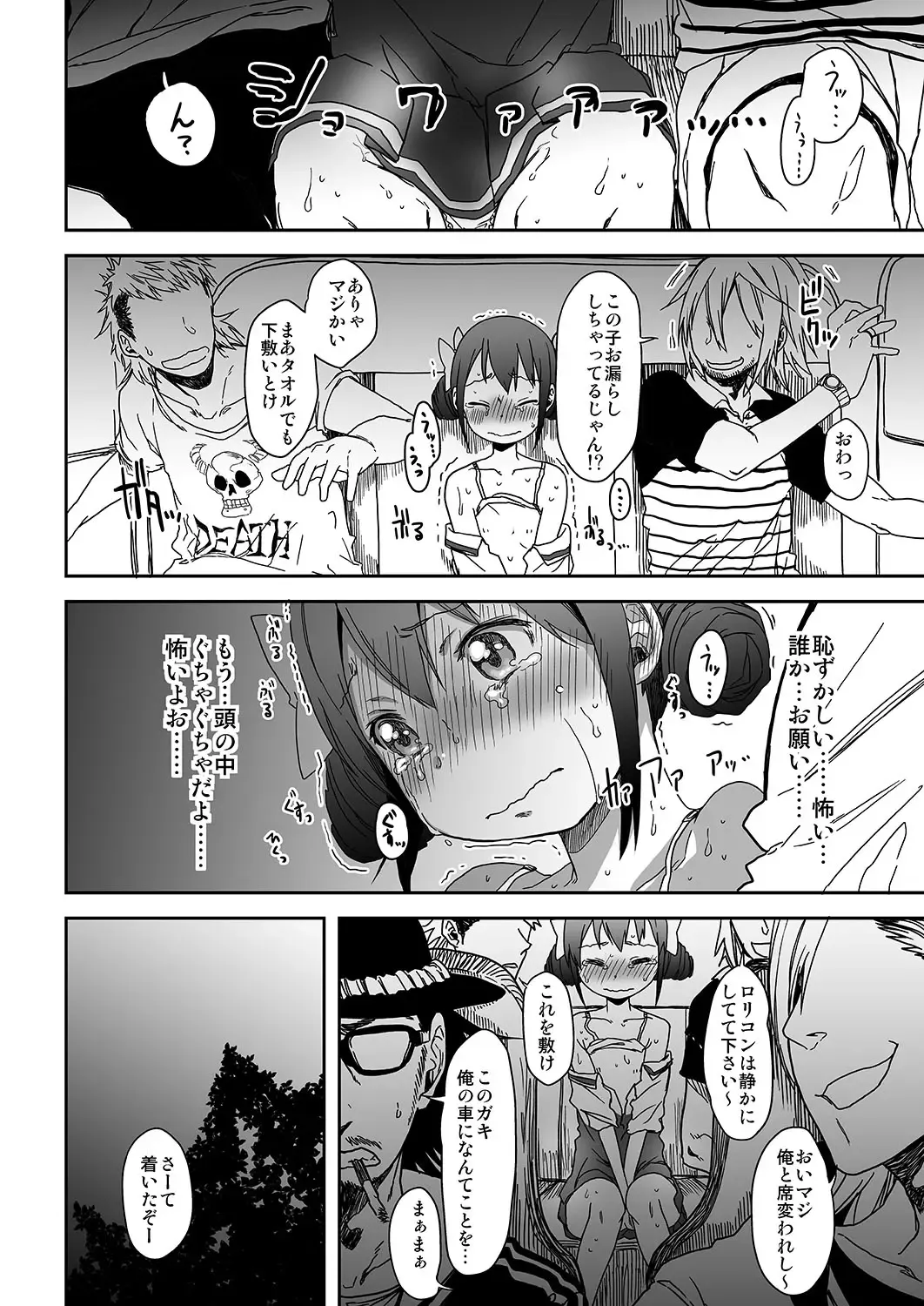 [Arekusa Mahone] SMILE FOR YOU 3 Fhentai - Page 11