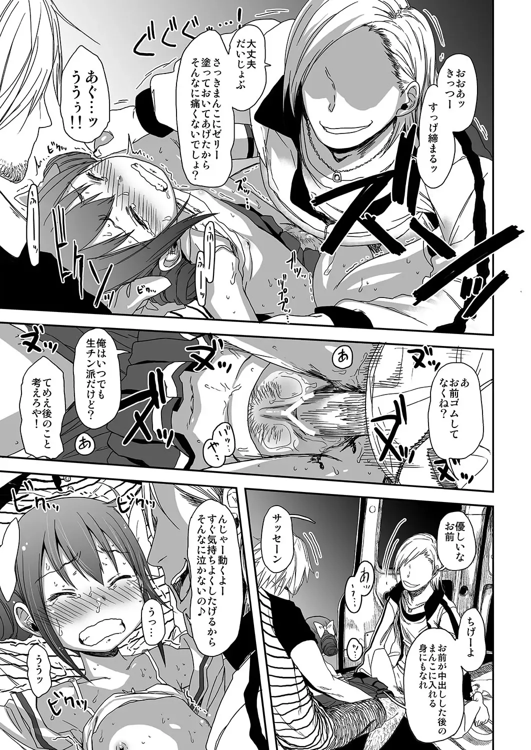 [Arekusa Mahone] SMILE FOR YOU 3 Fhentai - Page 14