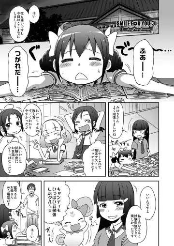 [Arekusa Mahone] SMILE FOR YOU 3 Fhentai - Page 2