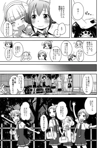 [Arekusa Mahone] SMILE FOR YOU 3 Fhentai - Page 4