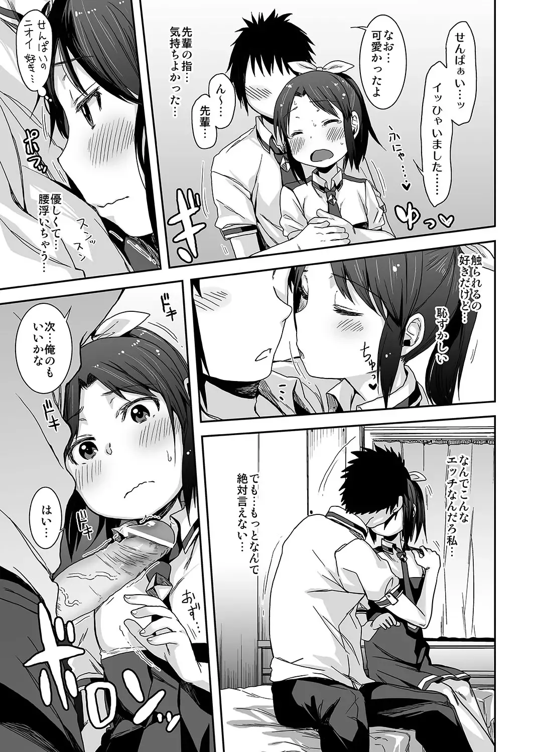 [Arekusa Mahone] SMILE FOR YOU 4 Fhentai - Page 8