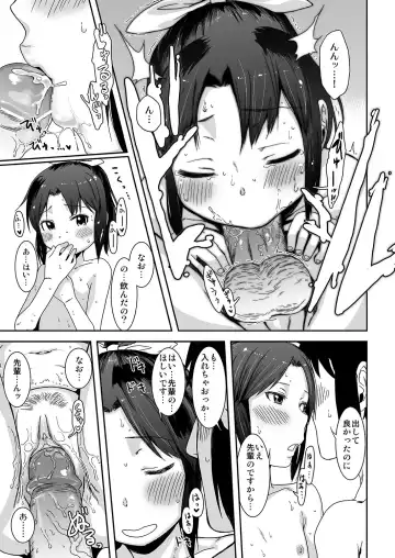 [Arekusa Mahone] SMILE FOR YOU 4 Fhentai - Page 12