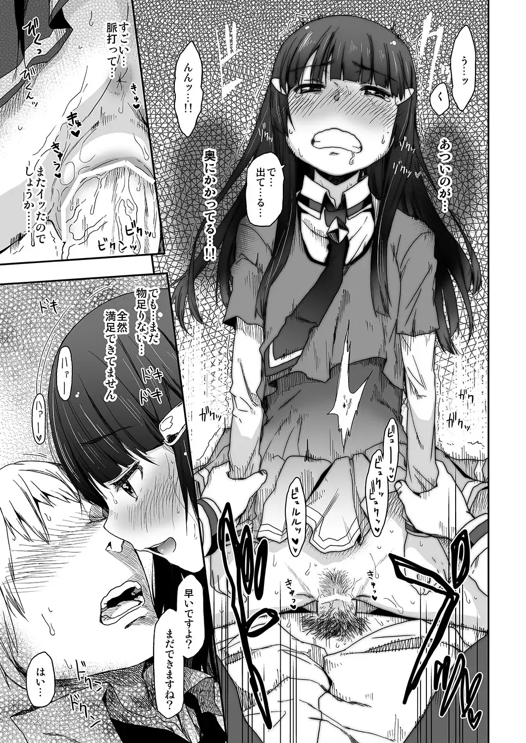 [Arekusa Mahone] SMILE FOR YOU 5 Fhentai - Page 12