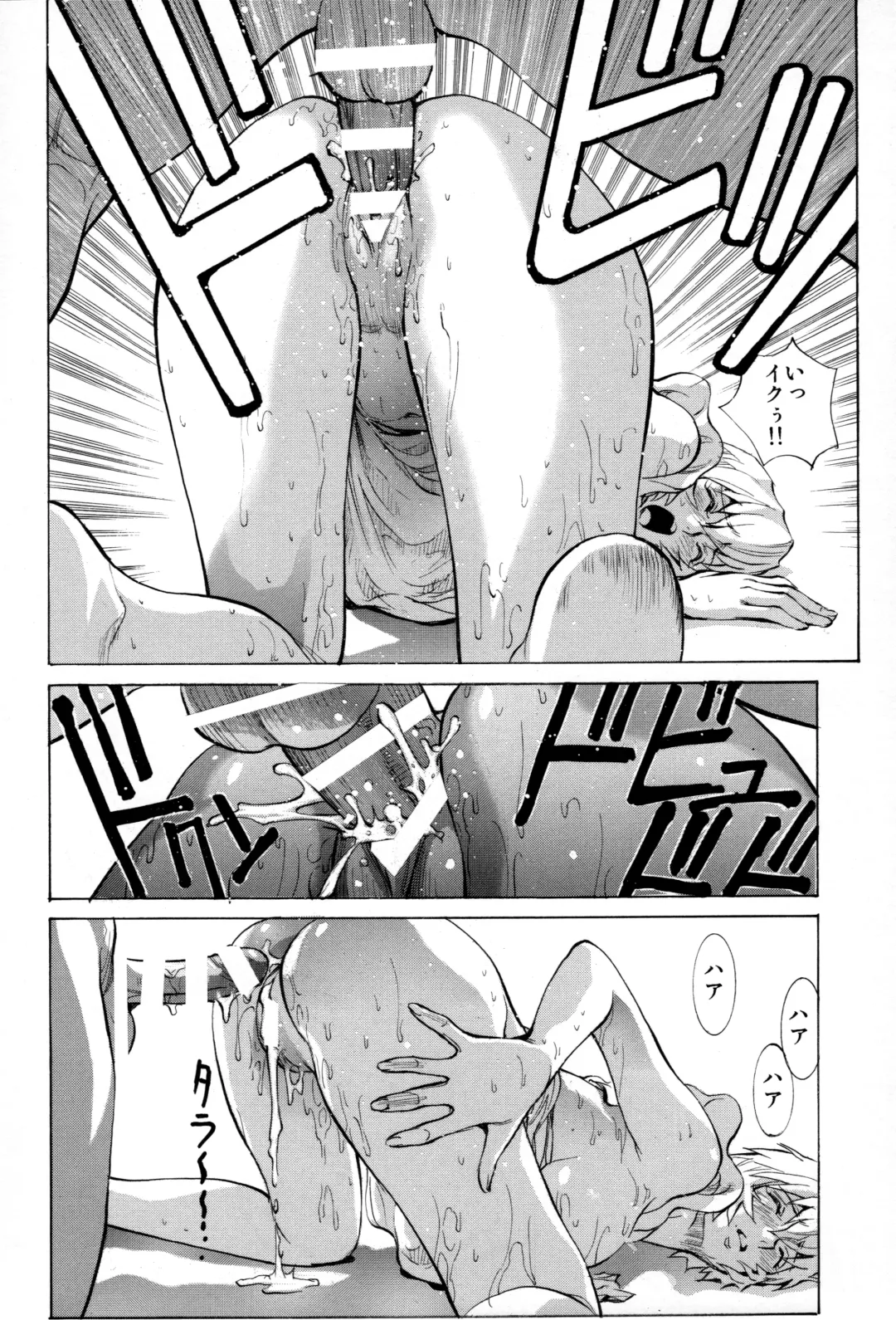 [Shiosaba] Ayanami β Fhentai - Page 14