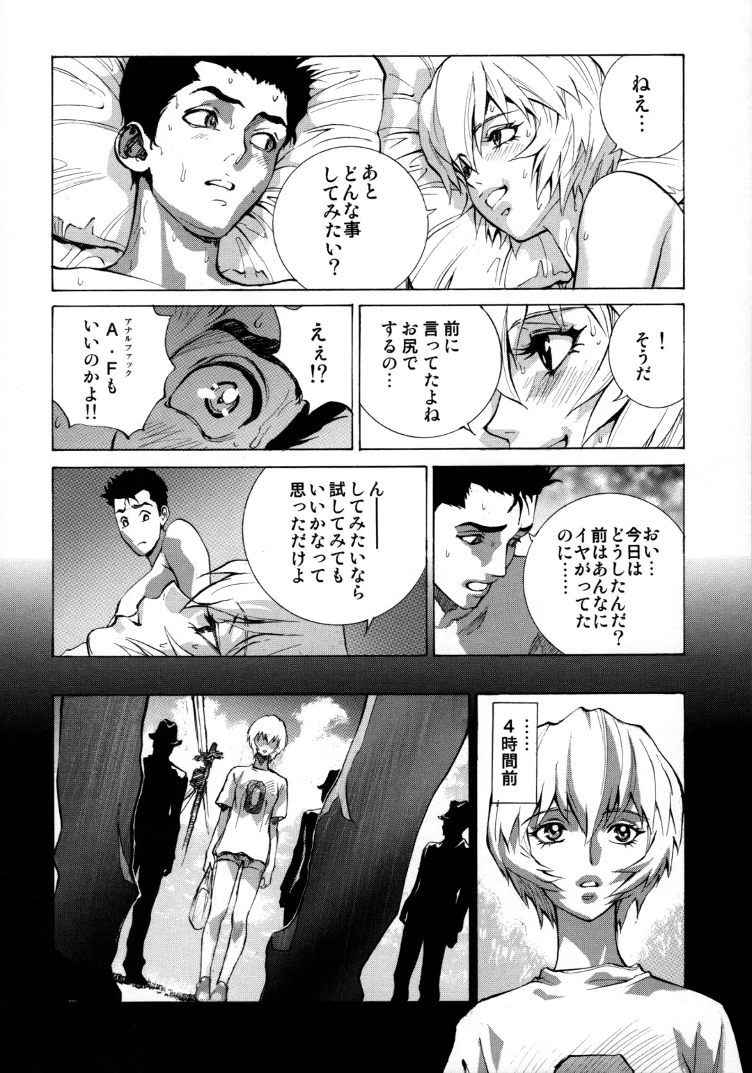 [Shiosaba] Ayanami β Fhentai - Page 20