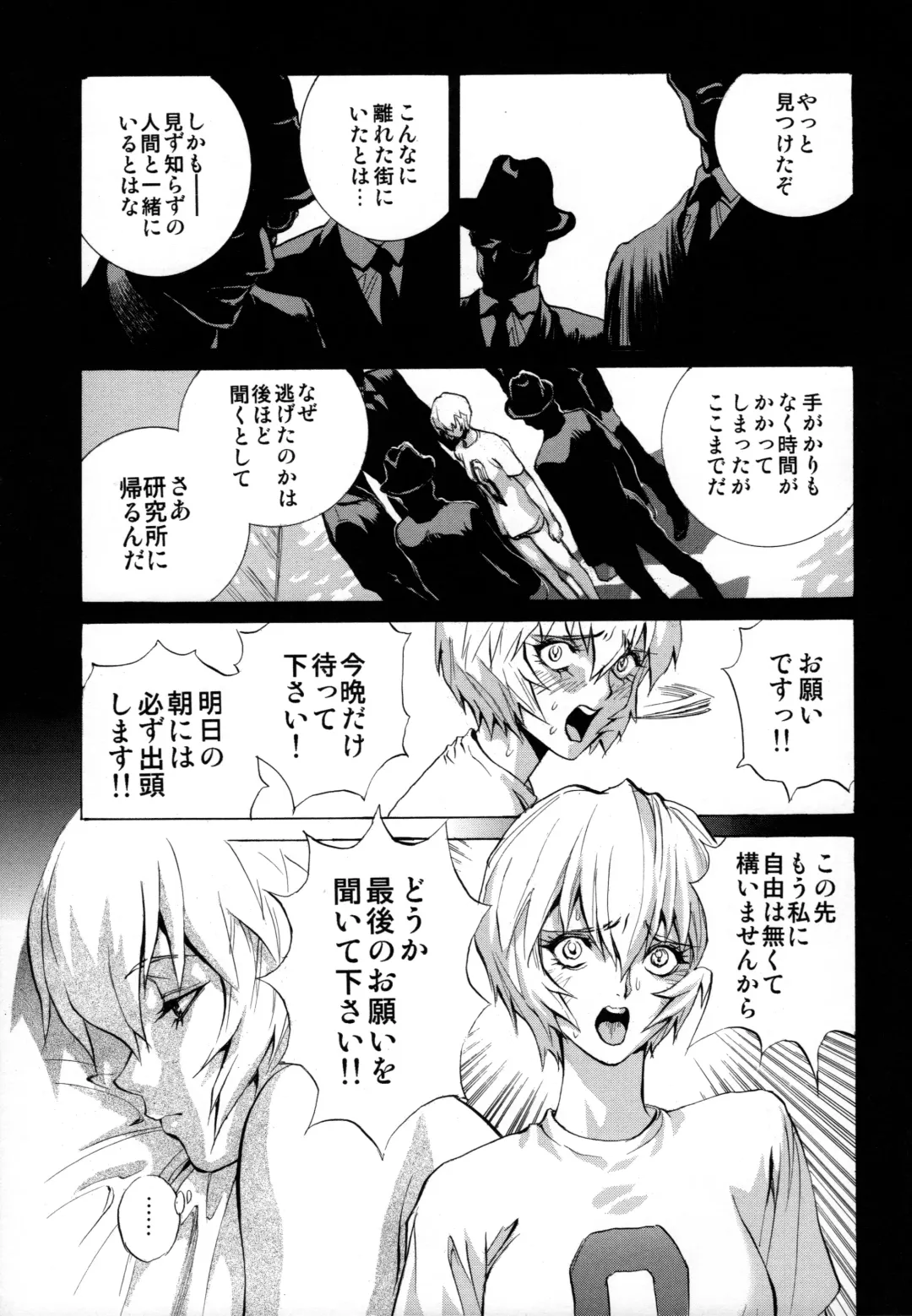[Shiosaba] Ayanami β Fhentai - Page 21