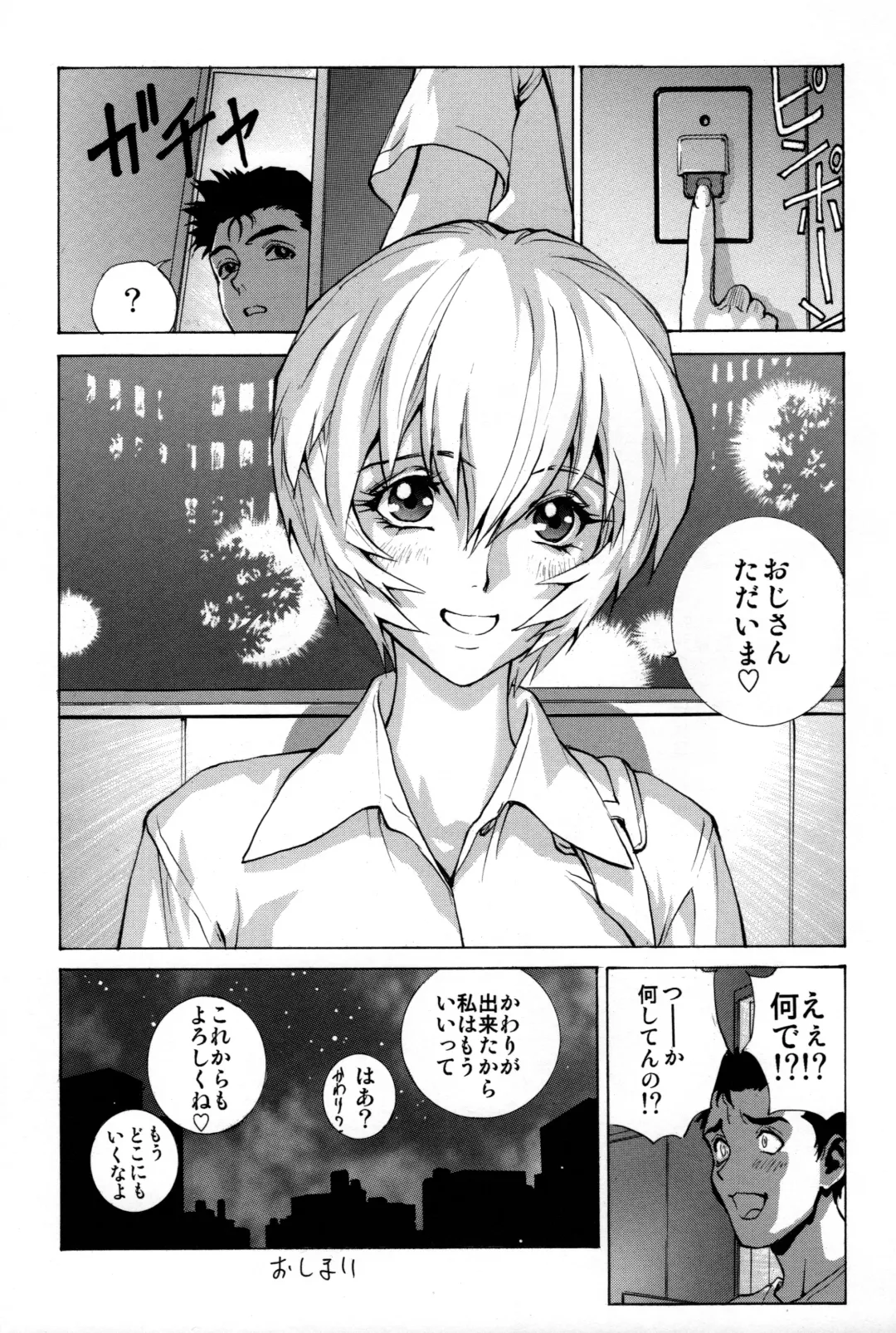 [Shiosaba] Ayanami β Fhentai - Page 32