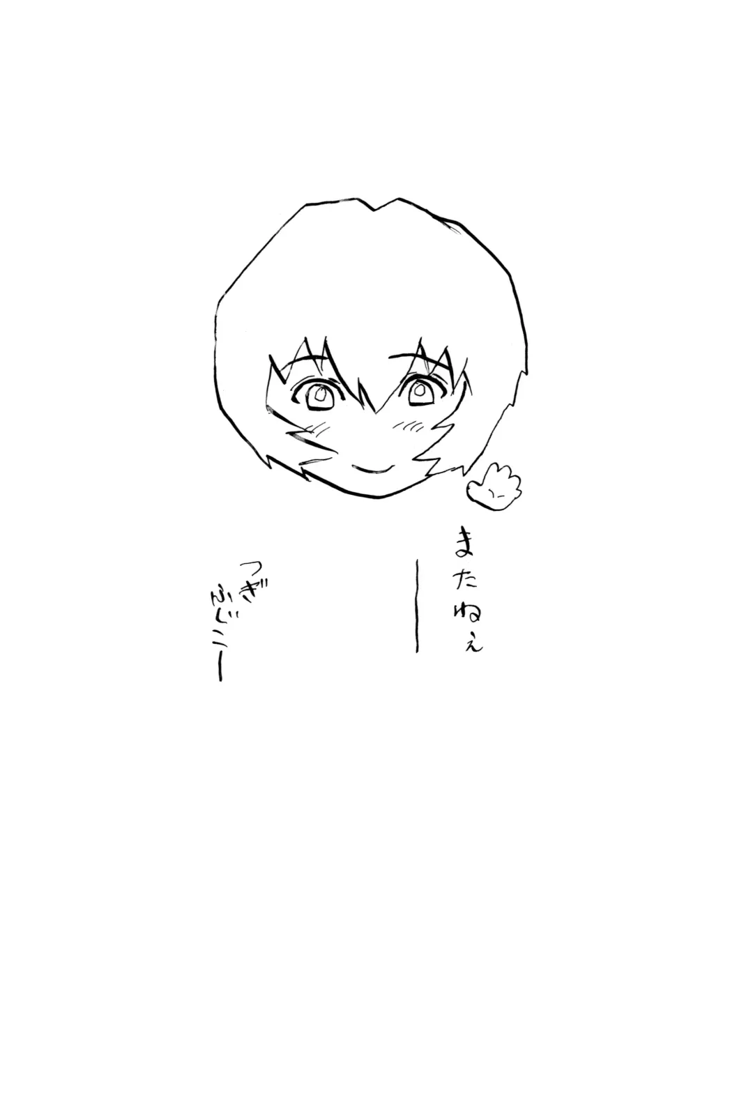 [Shiosaba] Ayanami β Fhentai - Page 33