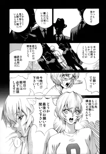 [Shiosaba] Ayanami β Fhentai - Page 21