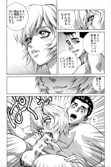 [Shiosaba] Ayanami β Fhentai - Page 22