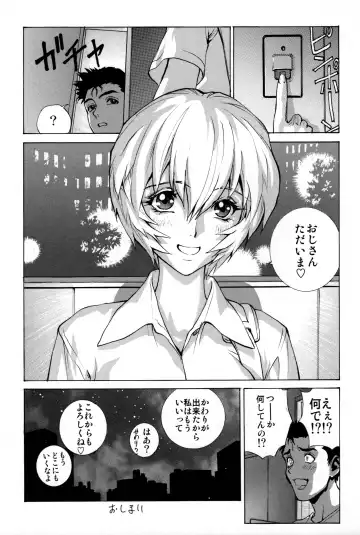 [Shiosaba] Ayanami β Fhentai - Page 32
